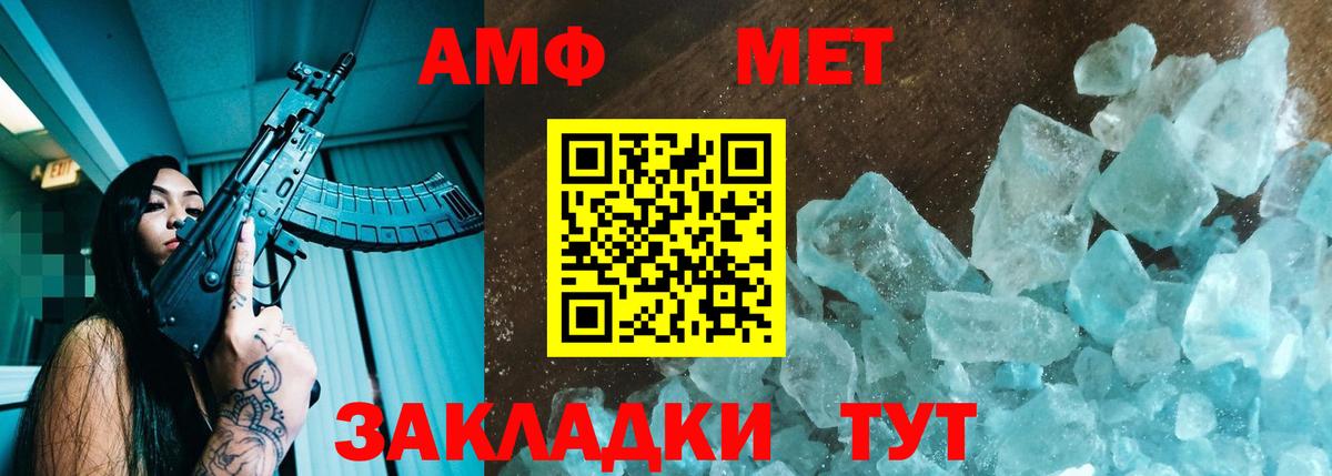 АМФЕТАМИН 97%  АМФЕТАМИН  Ревда  АМФЕТАМИН  Вход с VPN 