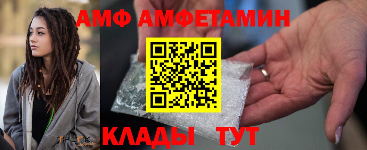 АМФЕТАМИН VHQ Ревда