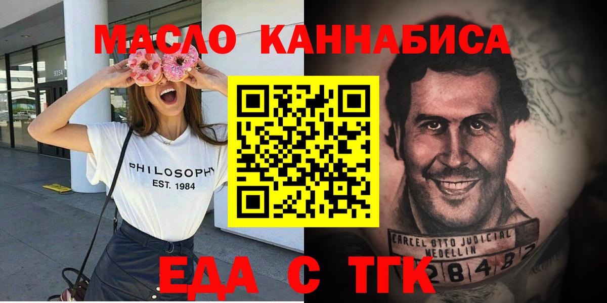 Ревда  Cannafood конопля  Вход с VPN 