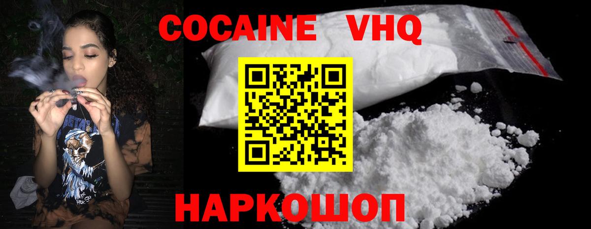 цена   Cocaine 98%  КОКАИН FishScale  Вход с VPN  Ревда 