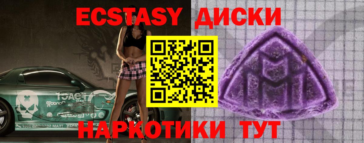 ЭКСТАЗИ Punisher  Экстази  Ревда  Вход с VPN  как найти   Ecstasy mix 