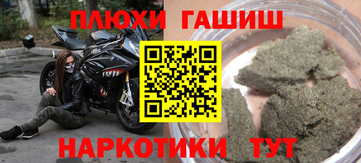 ГАШ хэш Ревда