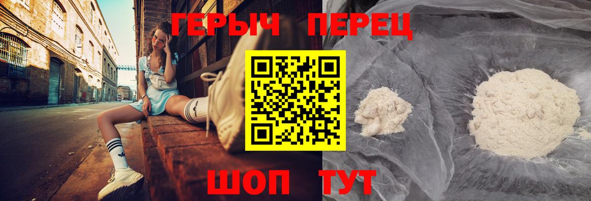 ГЕРОИН Heroin  Героин  Ревда  Вход с VPN 