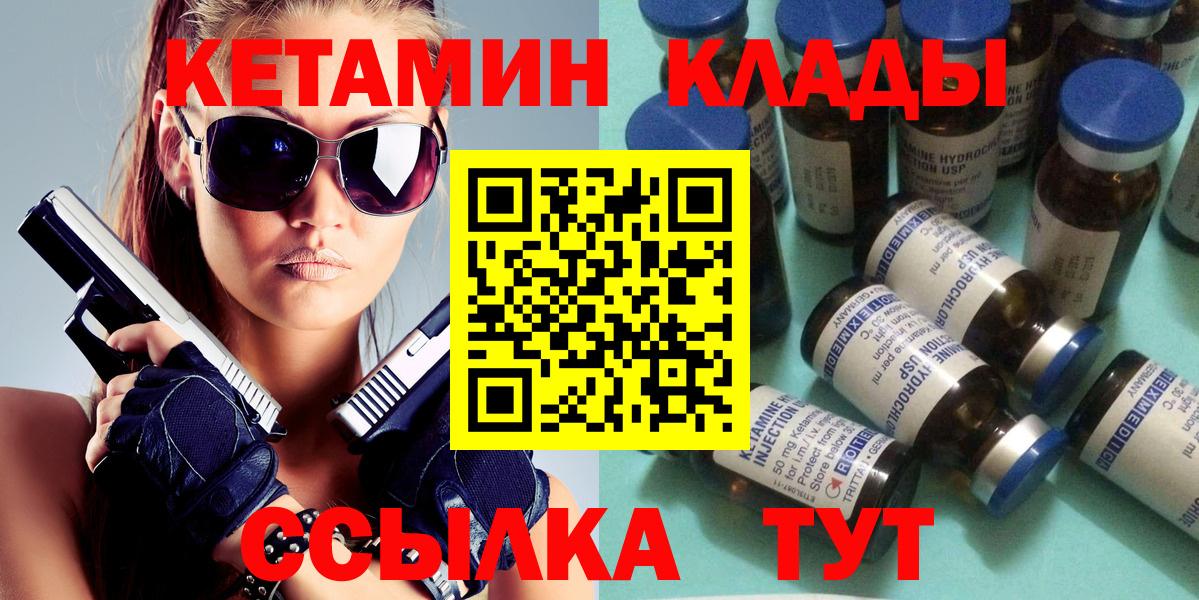 Ревда  КЕТАМИН VHQ  Вход с VPN 