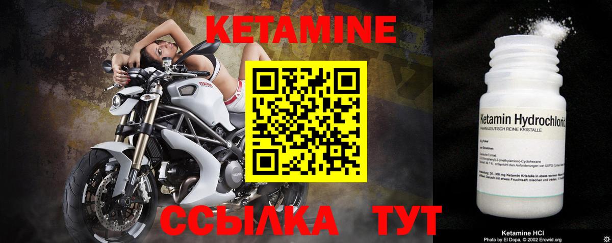 КЕТАМИН ketamine Ревда