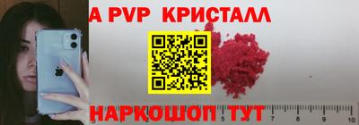 альфа пвп VHQ Рузаевка