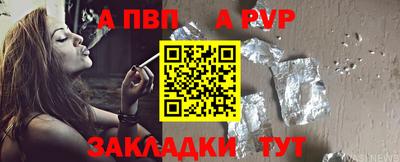 альфа пвп VHQ Рузаевка