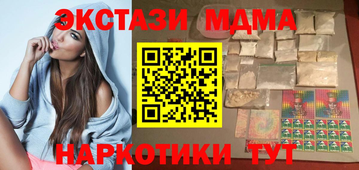 MDMA  МДМА Molly  Вход с VPN  МДМА VHQ  Ревда 