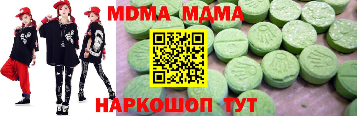 MDMA VHQ Ревда