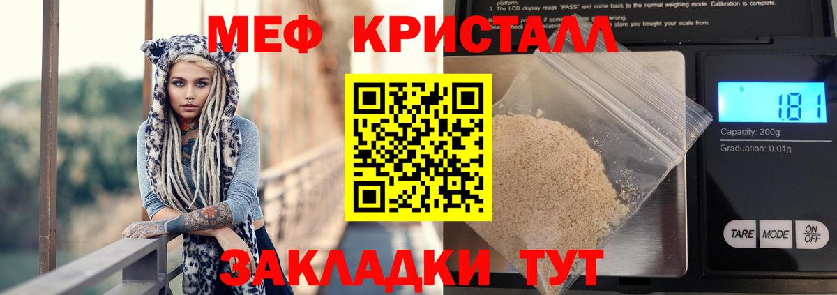 Мефедрон мука  Мефедрон mephedrone  МЯУ-МЯУ  Ревда  Вход с VPN 