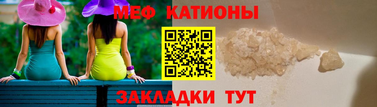 Мефедрон  Ревда