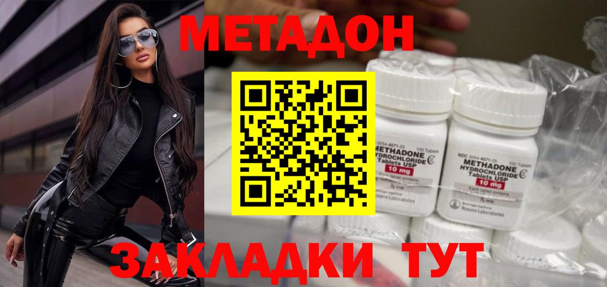 Ревда  Метадон кристалл  Вход с VPN  Метадон methadone 