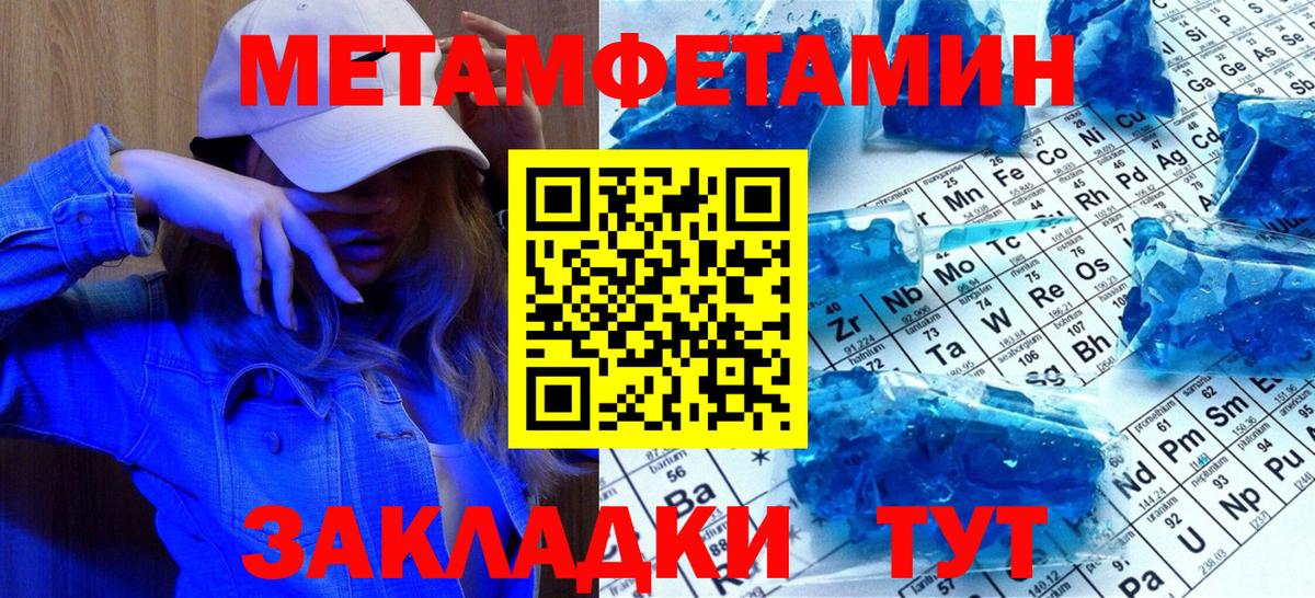 Метамфетамин витя  Метамфетамин витя  Вход с VPN  Ревда 