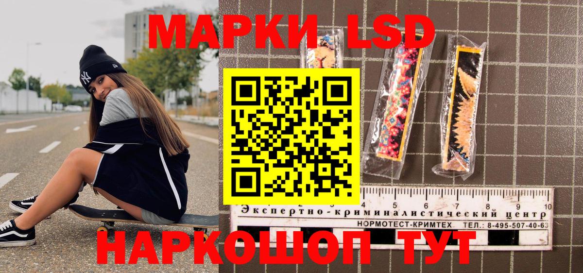 Марки NBOMe 1500мкг Ревда