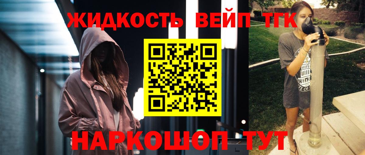 Дистиллят ТГК жижа Ревда