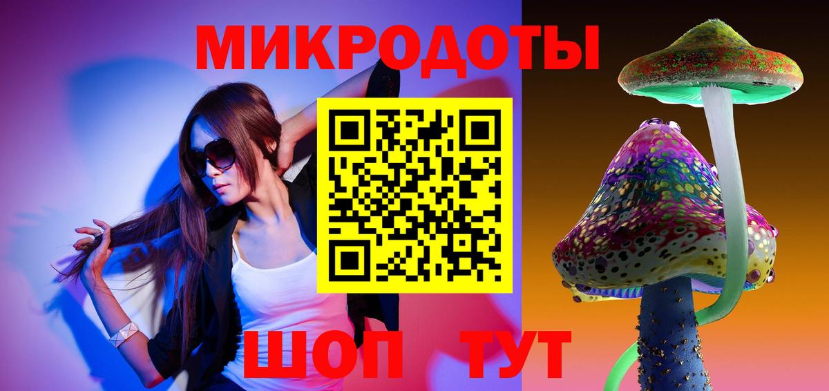 Галлюциногенные грибы мицелий Ревда