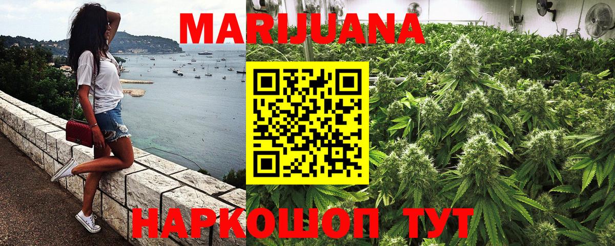 Бошки марихуана конопля Ревда